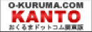 おくるまドットコム関東版