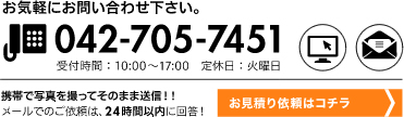 042-705-7451