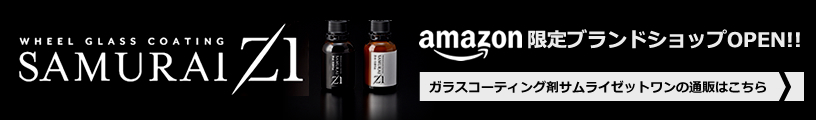 amazon限定ブランドショップ