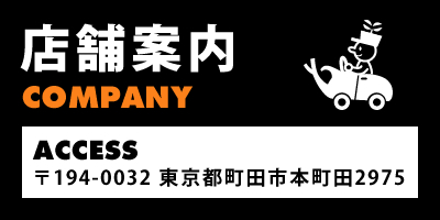 店舗案内